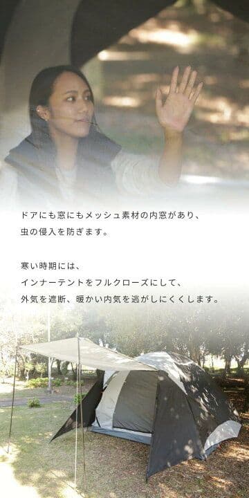 EVOKE MEMORY ファミリーテント