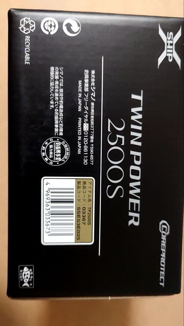 SHIMANO TWINpower2500S 2015 ツインパワー