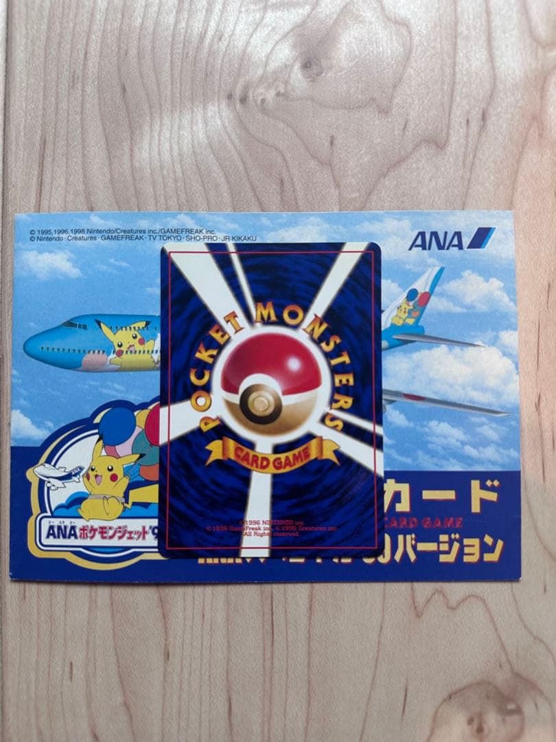 s*s様 ポケモンカード ANA スペシャル99バージョン ピカチュウ フリーザ