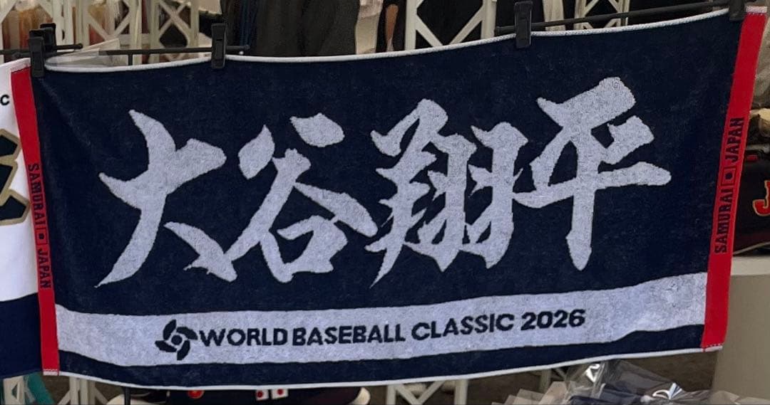 WBC2026大谷翔平 応援タオル　2種類