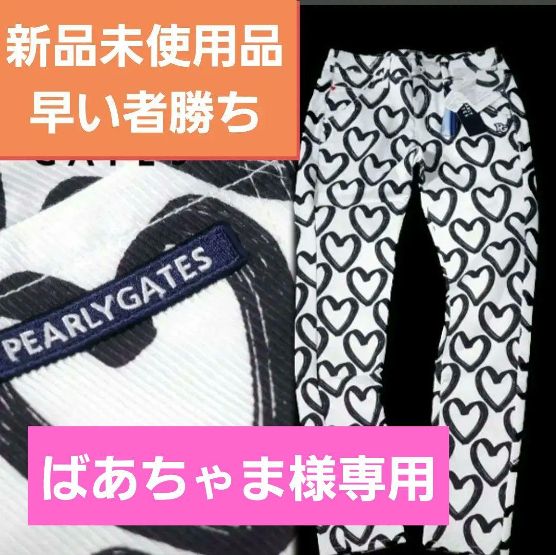 【新品未使用】PEARLY GATES レディース ハート柄 ストレッチパンツ