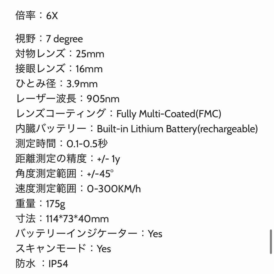 ダナクト　ゴルフレーダー距離計