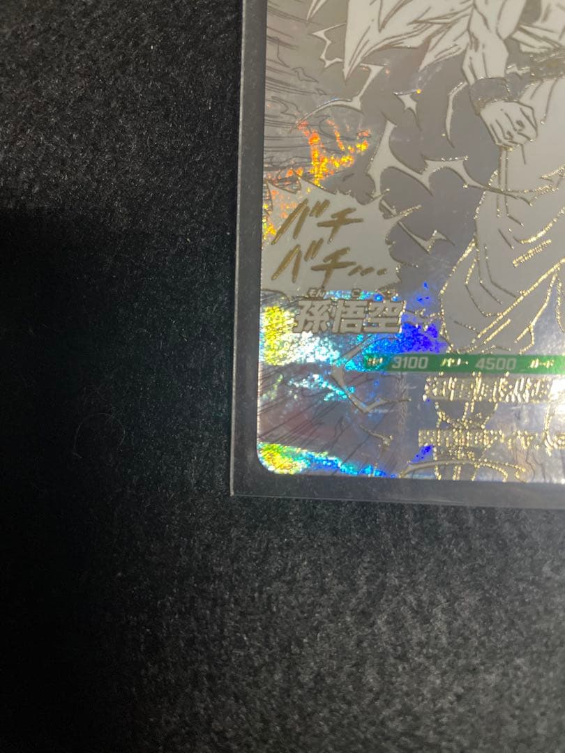 ダイバーズ　アドバンスパック　孫悟空　超サイヤ人3 GDR
