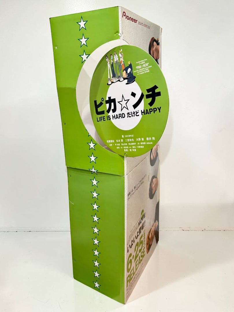 嵐 ピカ☆ンチ 非売品 店舗用ディスプレイ ポップ 145cm レア