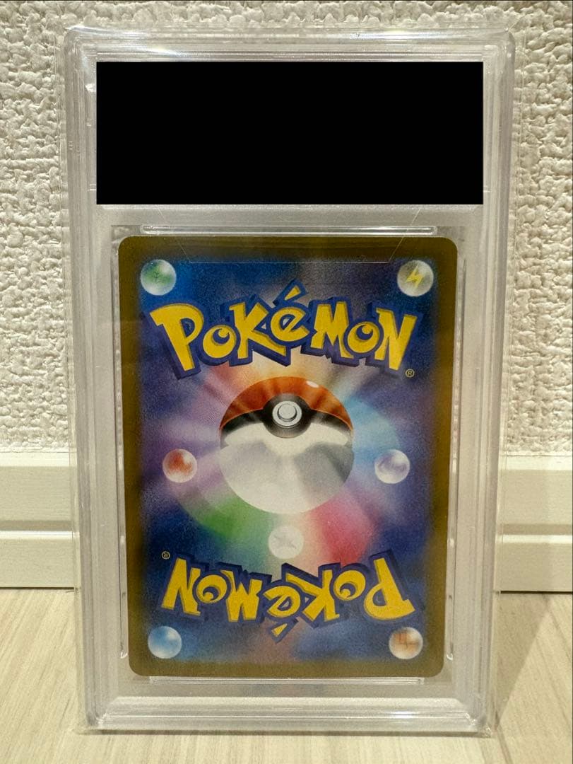PSA10ピカチュウex SAR(超電ブレイカー)