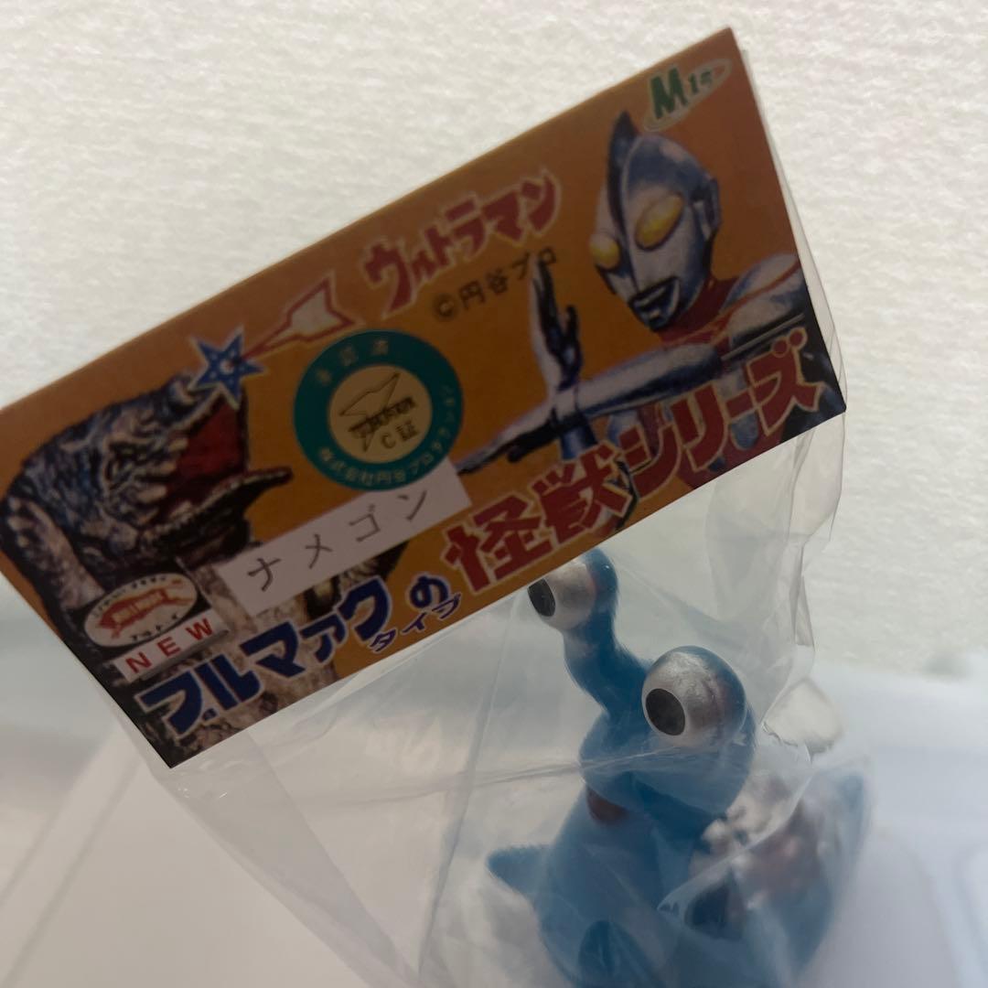 ⚠️デッドストック　ウルトラマン　ナメゴン　ブルマァクの怪獣シリーズ　ミニソフビ
