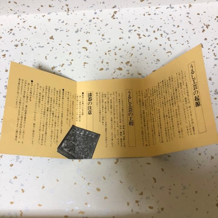 漆　お盆　伝統工芸品