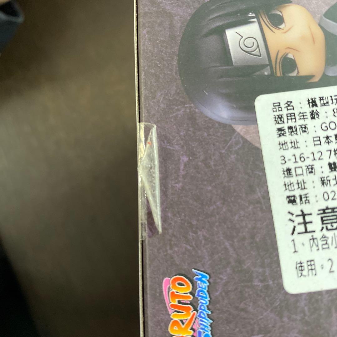 ねんどろいど NARUTO -ナルト- 疾風伝 うちはイタチ暗部Ver.