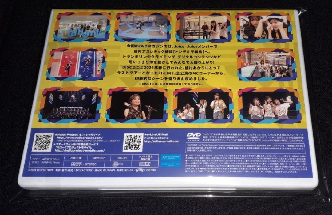 DVD Juice=Juice MAGAZINE マガジンVol.43