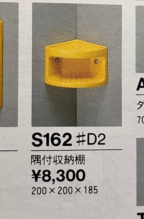 角付け収納棚
