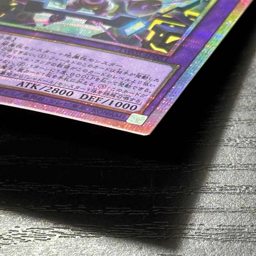 遊戯王 メシャフレール プリズマ 日版