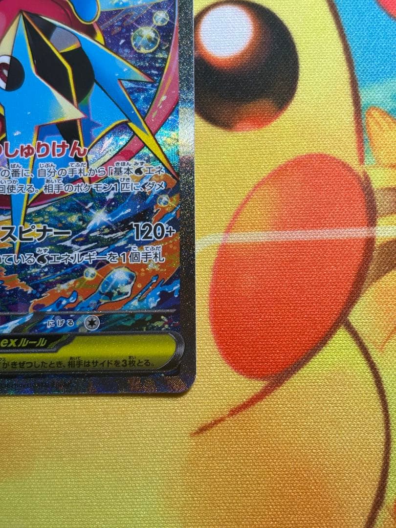 【ポケカ】メガゲッコウガex SAR