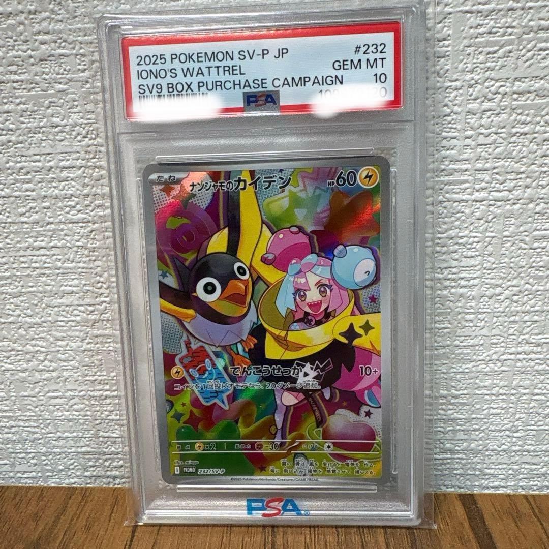 ポケカ　PSA10 まとめ売り シロナ&カトレア SAR 等