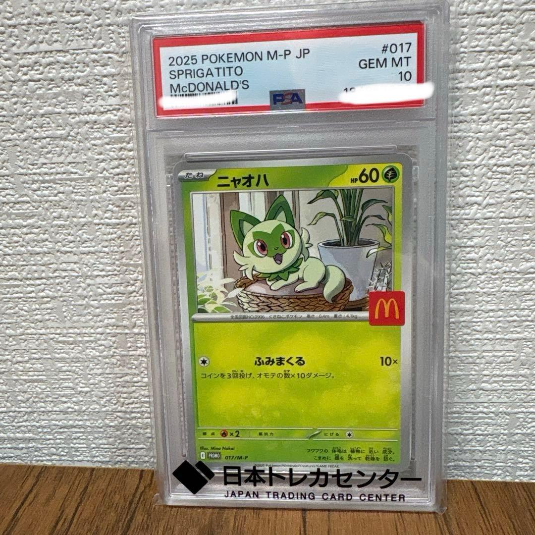 ポケカ　PSA10 まとめ売り シロナ&カトレア SAR 等