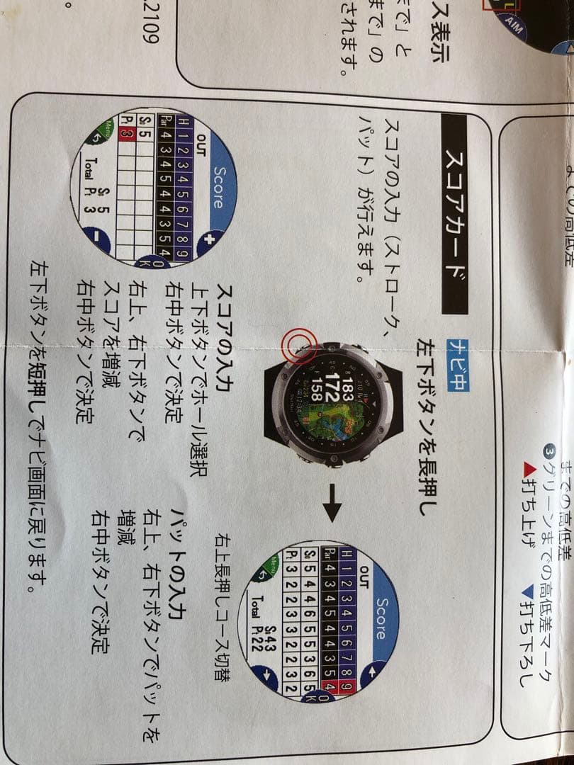もり Shot Navi W1 Evolveゴルフ用距離計
