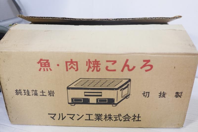 ★マルマン工業　魚・肉・焼きコンロ◆純珪藻土岩　七輪　角型　切抜製