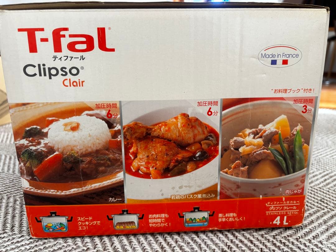 ★未使用★ T-fal Clipso Clair 4L 圧力鍋 ティファール
