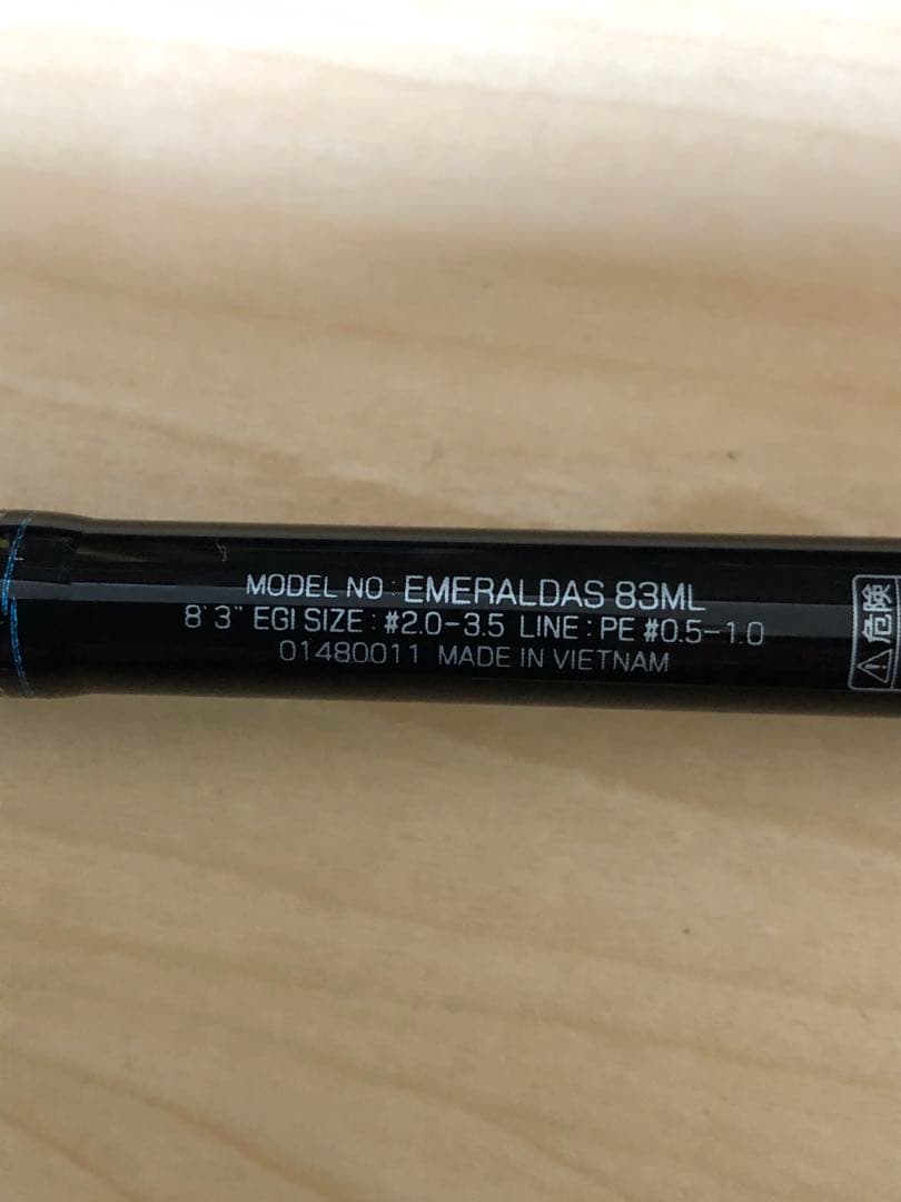 Daiwa エメラルダス 83ML ロッド