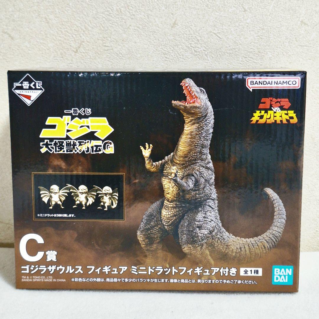 一番くじ ゴジラ B賞モスラ C賞ゴジラザウルス B賞呉爾羅 フィギュア3点