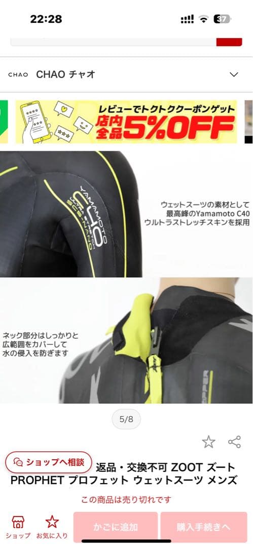 ZOOT ウェットスーツ　トライアスロン