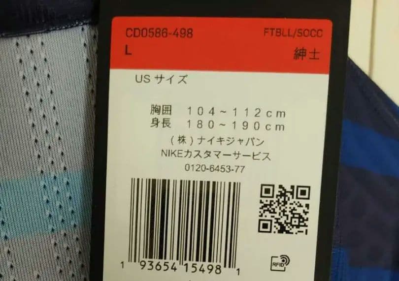 【オーセン/正規品】フランス代表　ポグバ　ユニフォーム