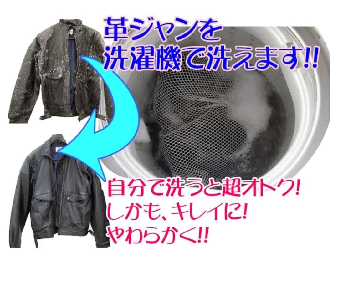革用洗剤