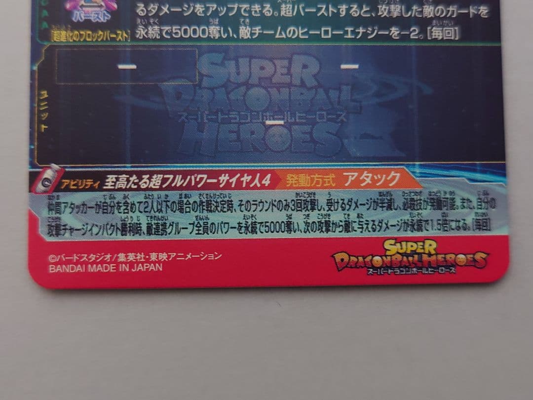 ヒーローアバター優勝カード　ugm10-lsec2 孫悟空gt