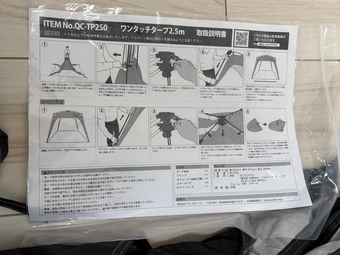 QUICKCAMP ワンタッチタープ 2.5m 黒