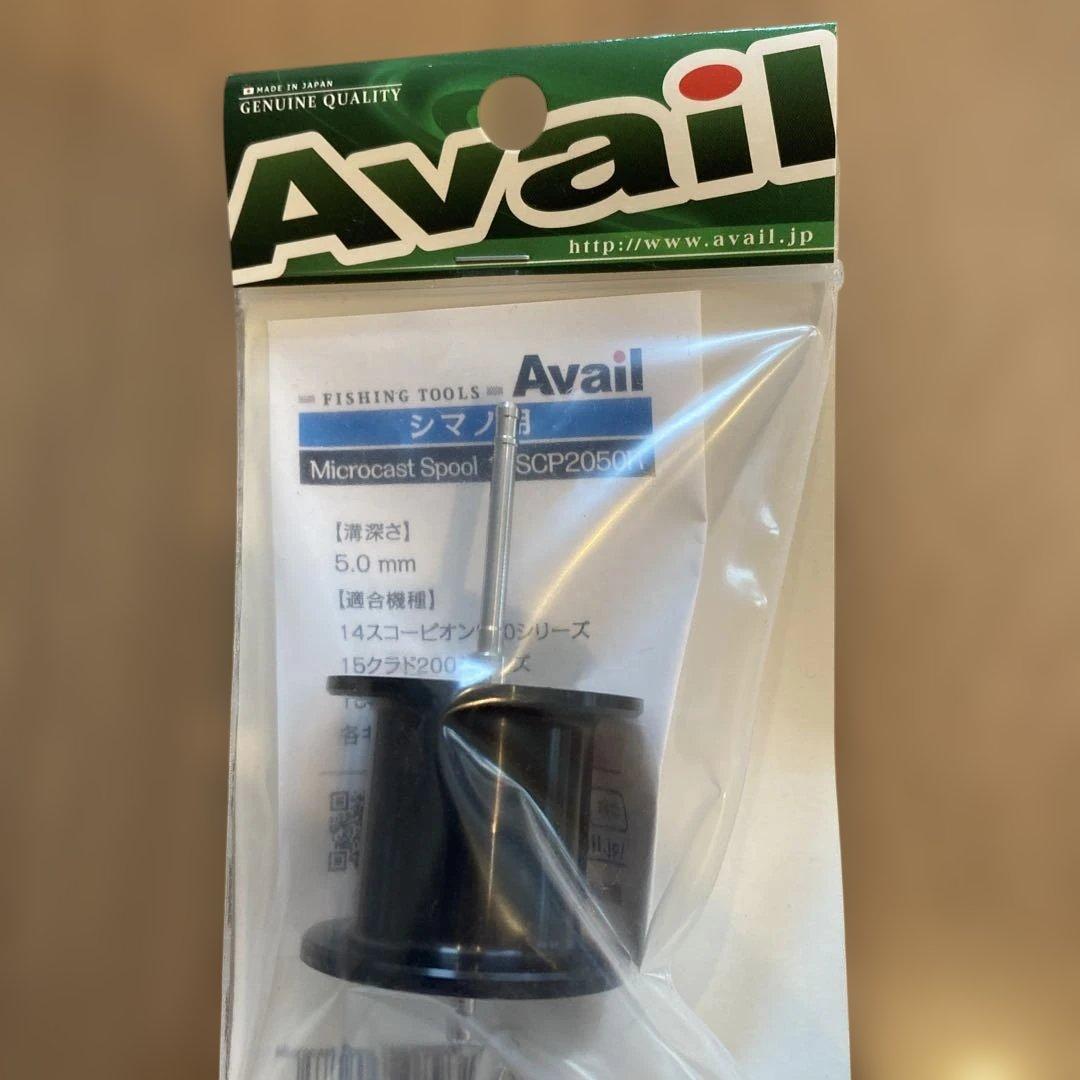 Avail Microcast Spool & customクラッチ‼️
