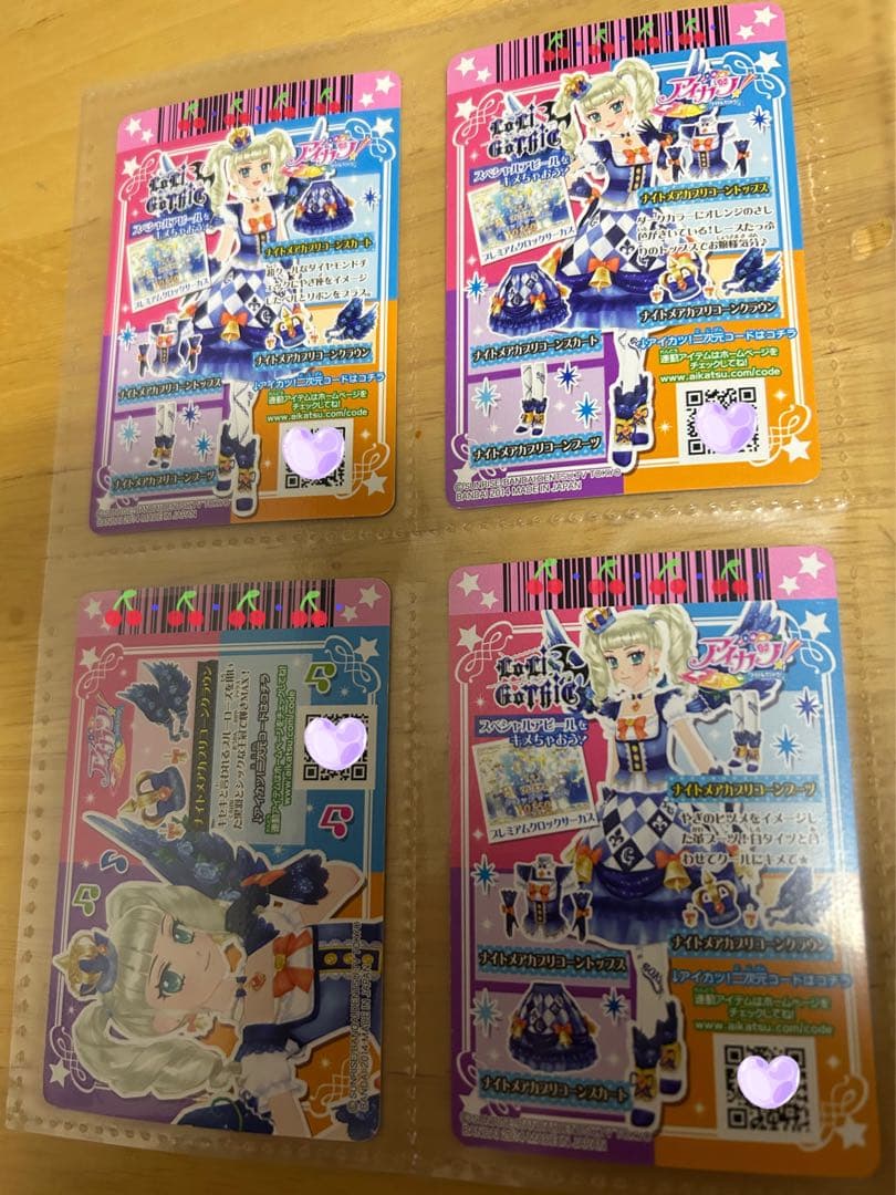アイカツ ナイトメアカプリコーンコーデ 藤堂ユリカ