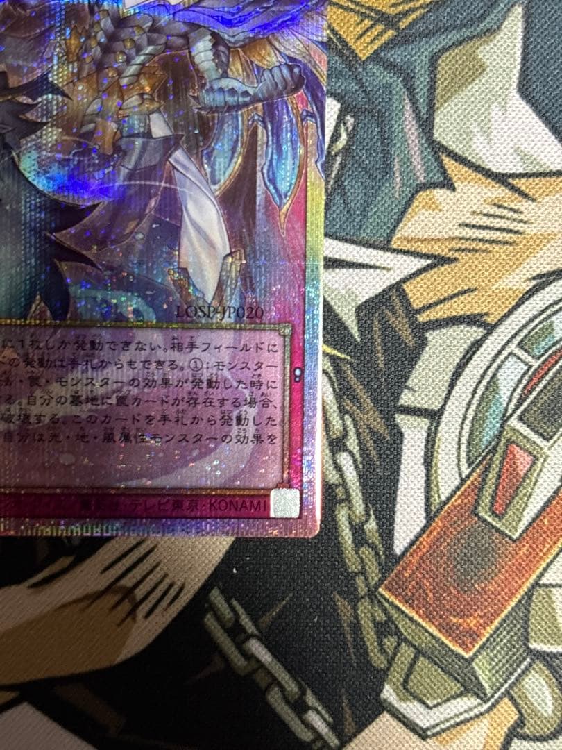 遊戯王 霊王の波動 ドミナスインパルス オーバーフレーム プリシク