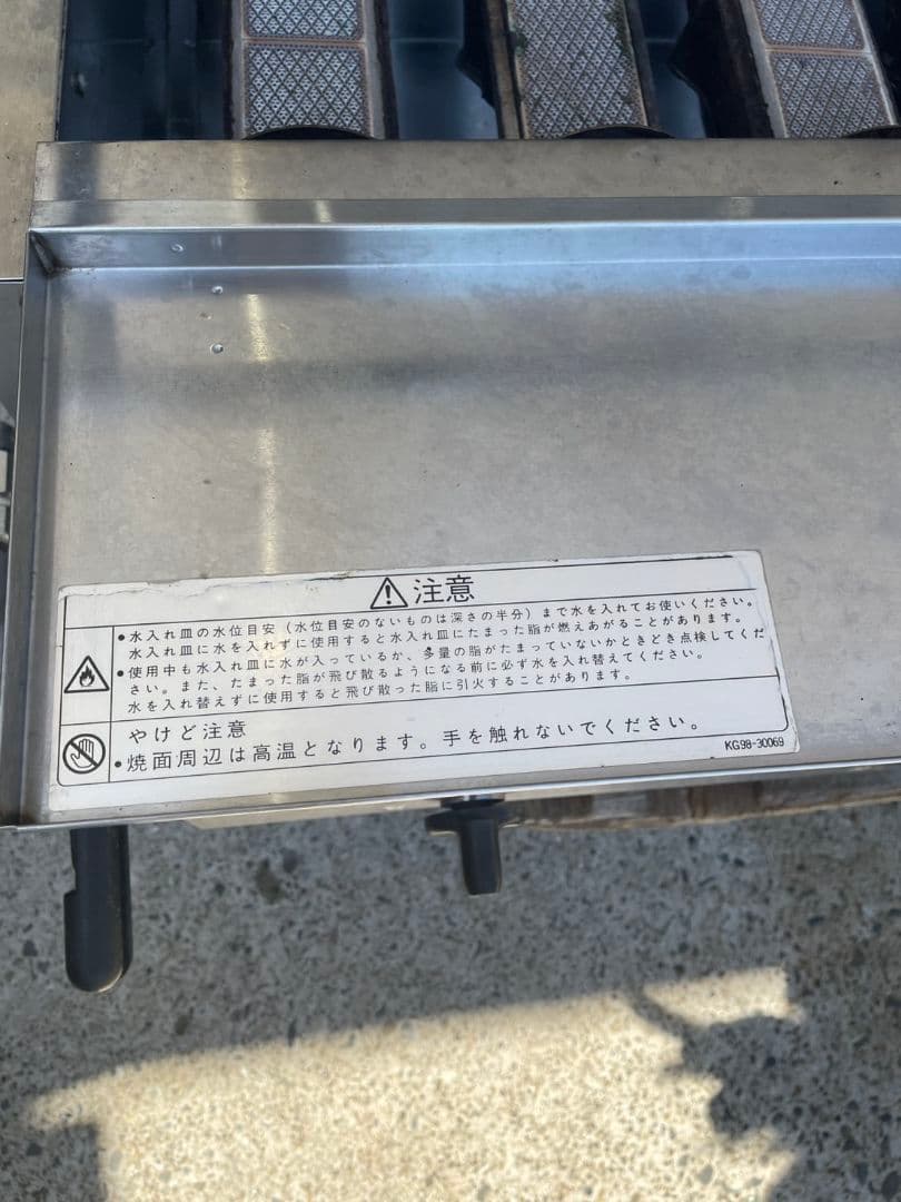 A◇業務用赤外線ガスグリラー Rinnai(リンナイ)RGA-410B 串焼き