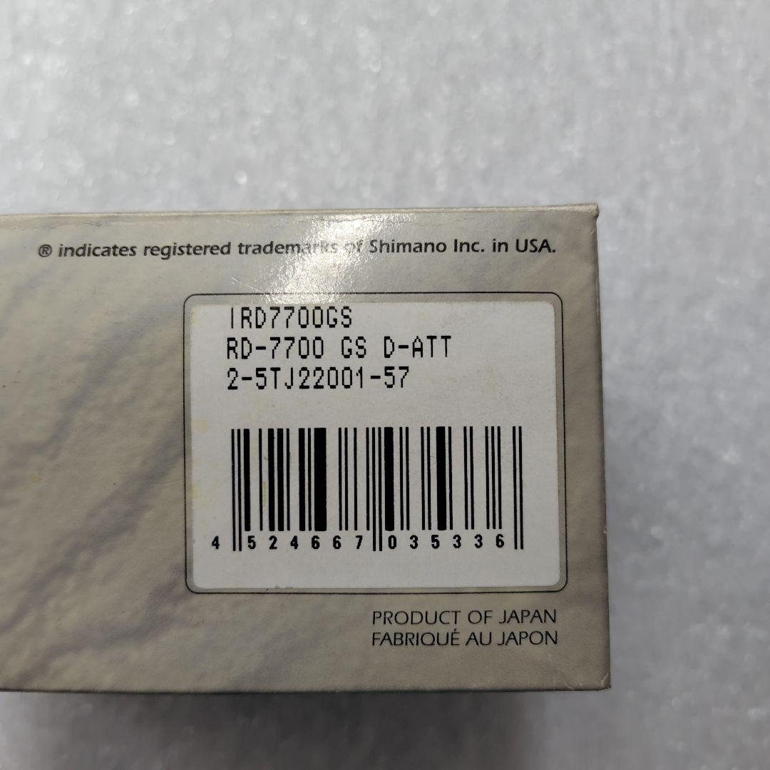 SHIMANO DURA-ACE　RD-7700GS　FD-7703 セット