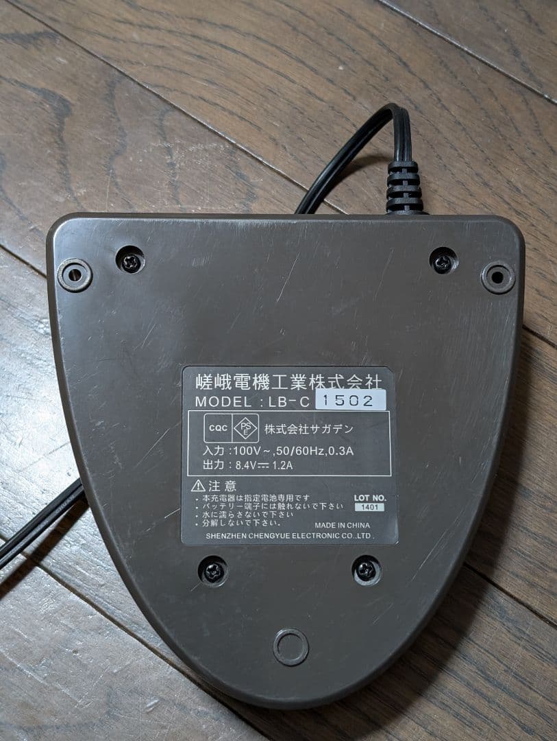嵯峨電機工業 スリムライトLED コードレスタイプ LB-LED30LB