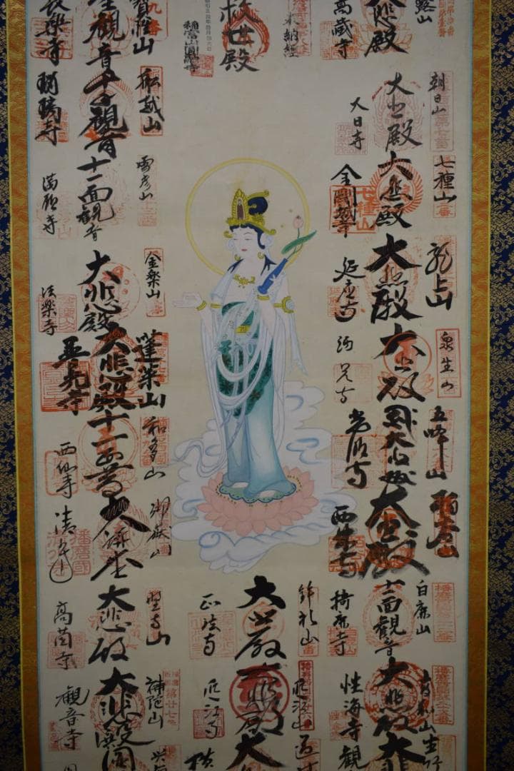 真作/播磨西国三十三箇所/三十三ヶ所霊場集印肉筆掛軸/布袋屋掛軸HE-787