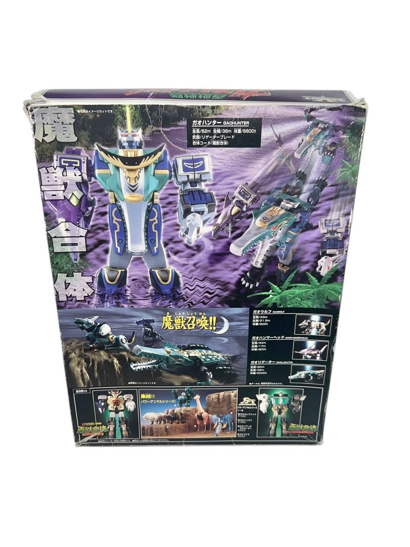 魔獣合体 DX ガオハンター 百獣戦隊　ガオレンジャー