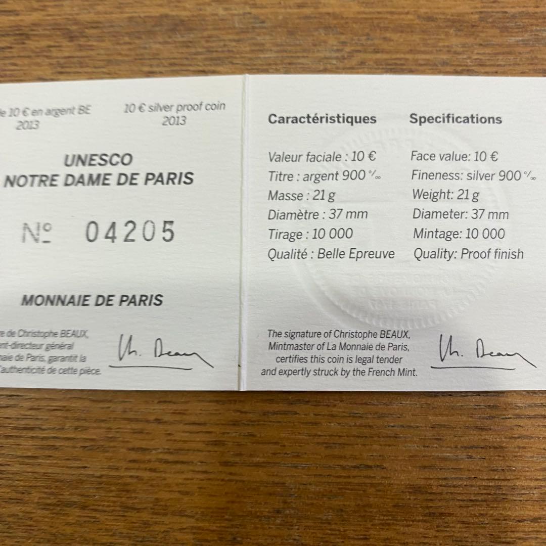 フランス 2013年発行　ノートルダム大聖堂 10ユーロ銀貨