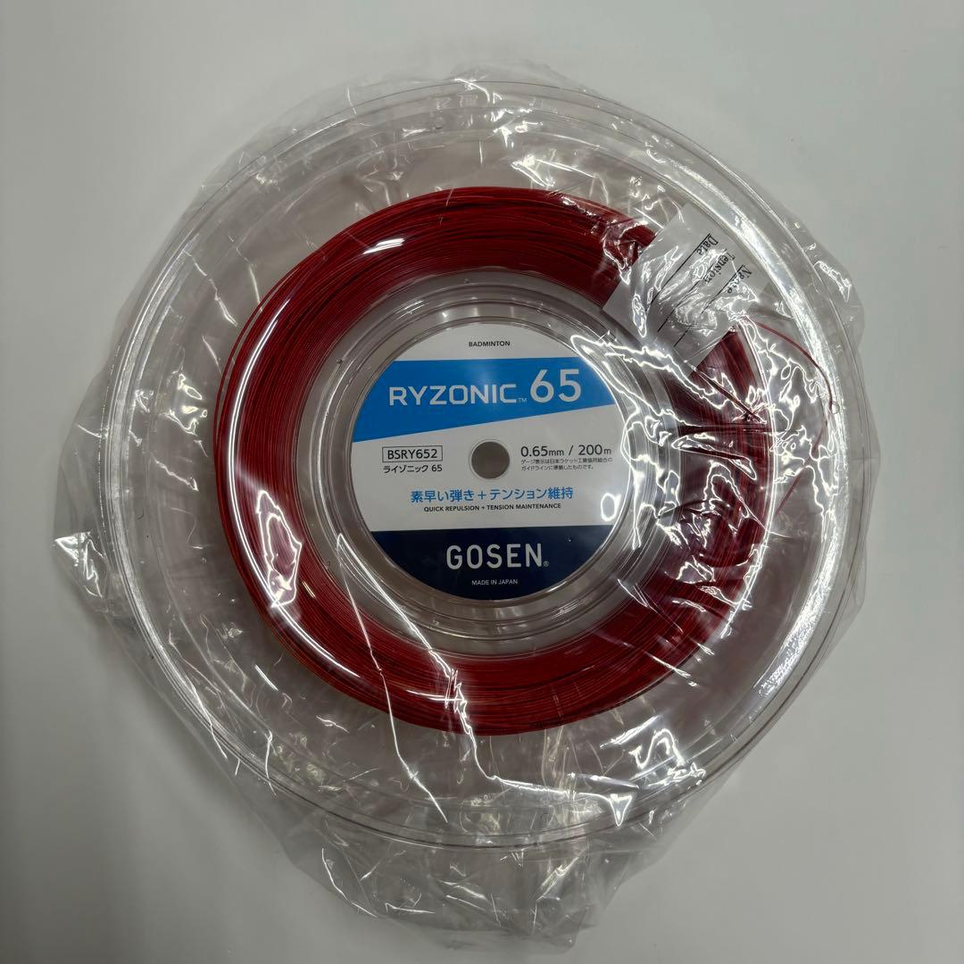 RYZONIC 65 ライゾニック 200mロール　レッド