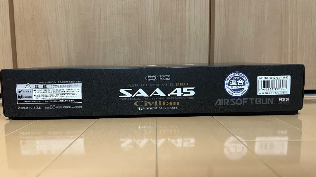 東京マルイ SAA. 45 シビリアン 4 3/4インチブラック