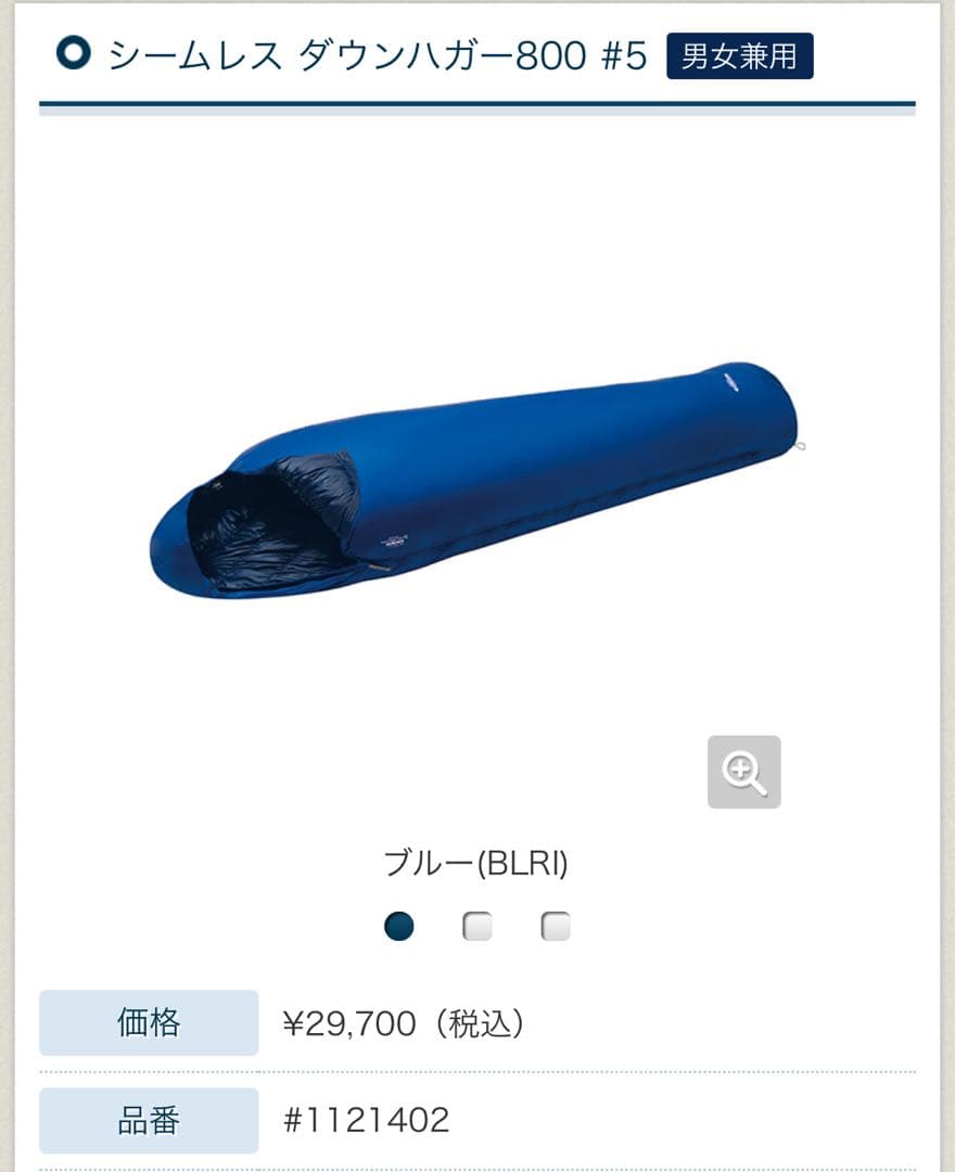 [新品未使用品]mont-bell シームレス ダウンハガー800 #5