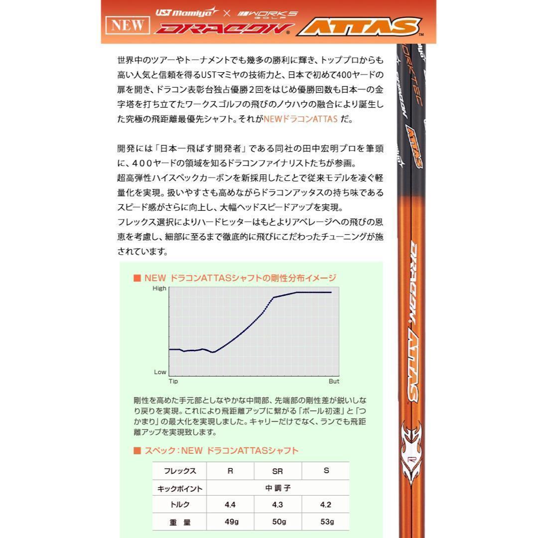 ドラコンアッタス★404Y遺伝子の超高反発! ファイヤー マキシマックス BP