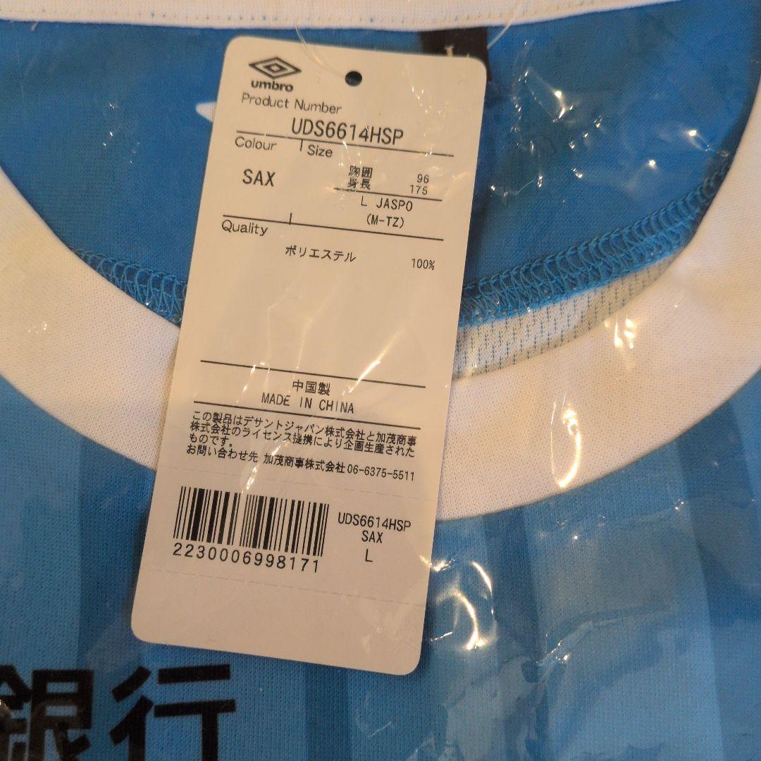 カマタマーレ讃岐 明治安田J2・J3百年構想リーグユニフォーム　Umbro