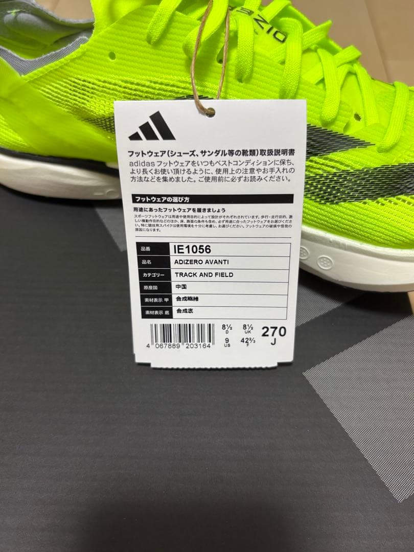 【新品27】adidas ADIZERO AVANTI アディゼロ アバンチ