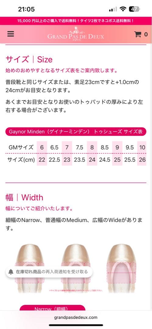 GAYNOR MINDEN ヨーロッパ製　ゲイナーミンデン　トゥシューズ