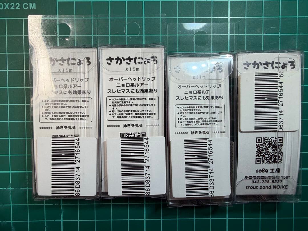 さかさニョロ 60FS XS オオツカオリカラ　FS01HG 狼煙　1091