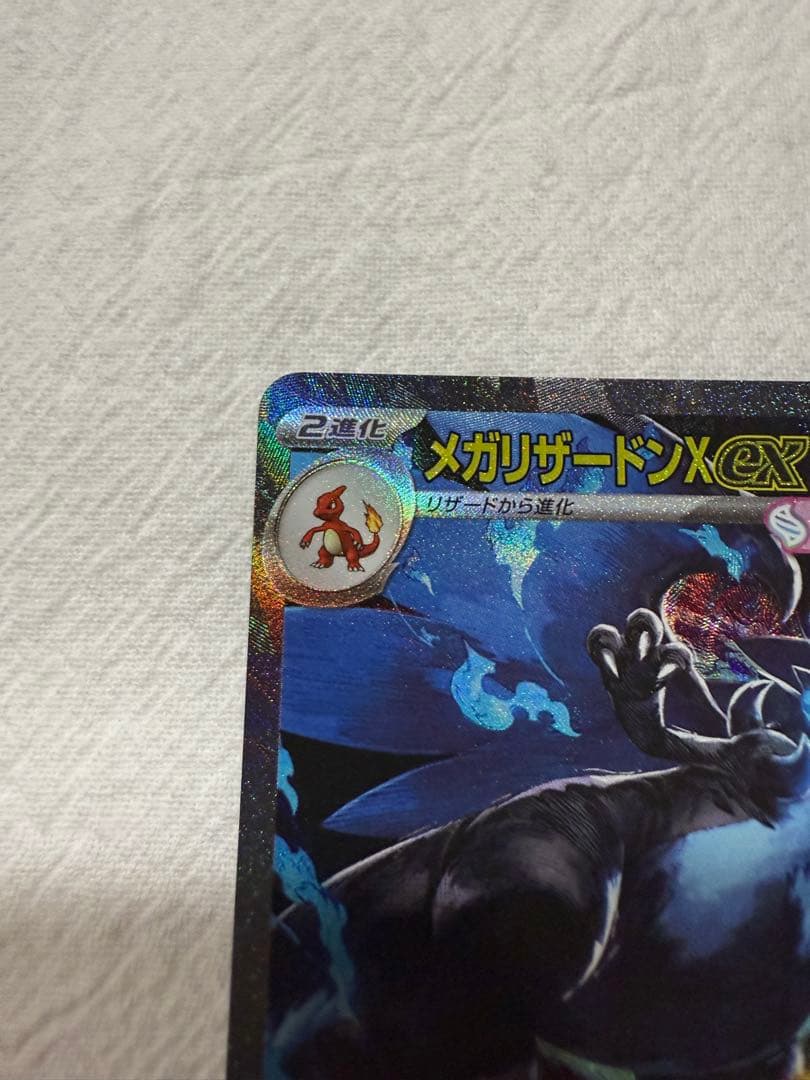 メガリザードンX EX 360 HP SAR
