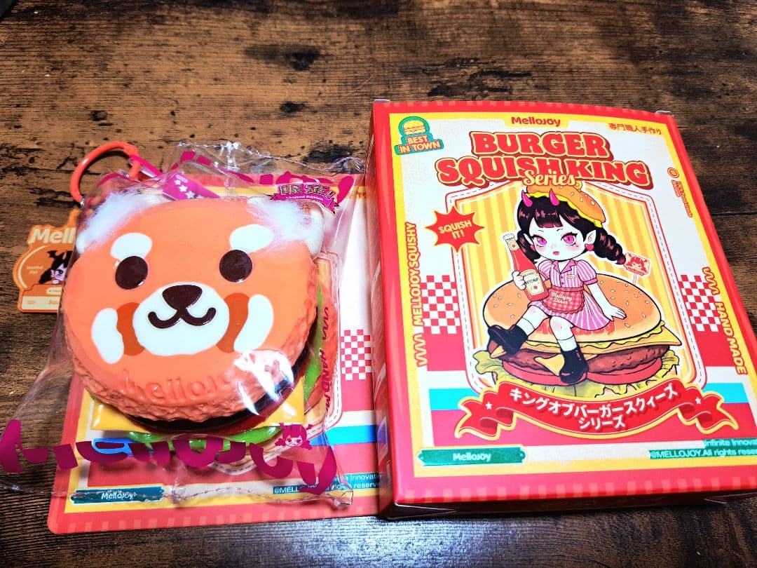 は*ゆ様 Mellojoy シークレットバーガー