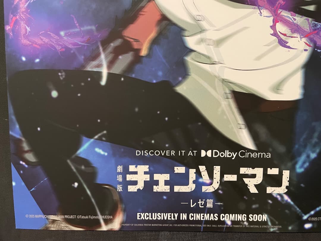 台湾劇場特典　チェンソーマン　蓄光　A3ポスター