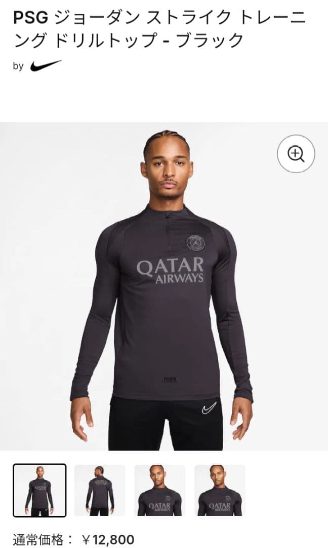 新品NIKE×PSG×JORDANパリサンジェルマンストライクドリルトップＭ