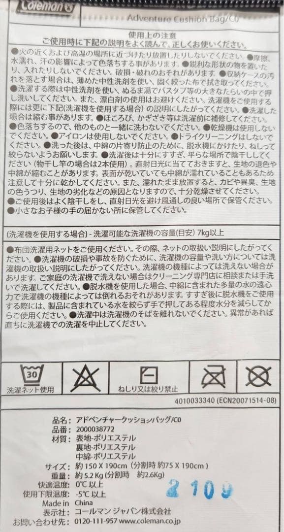 Coleman コールマン 寝袋 アドベンチャークッションバッグ /C0 ⑥